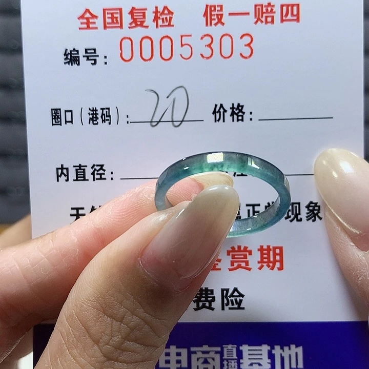 翡翠未镶嵌戒圈5303