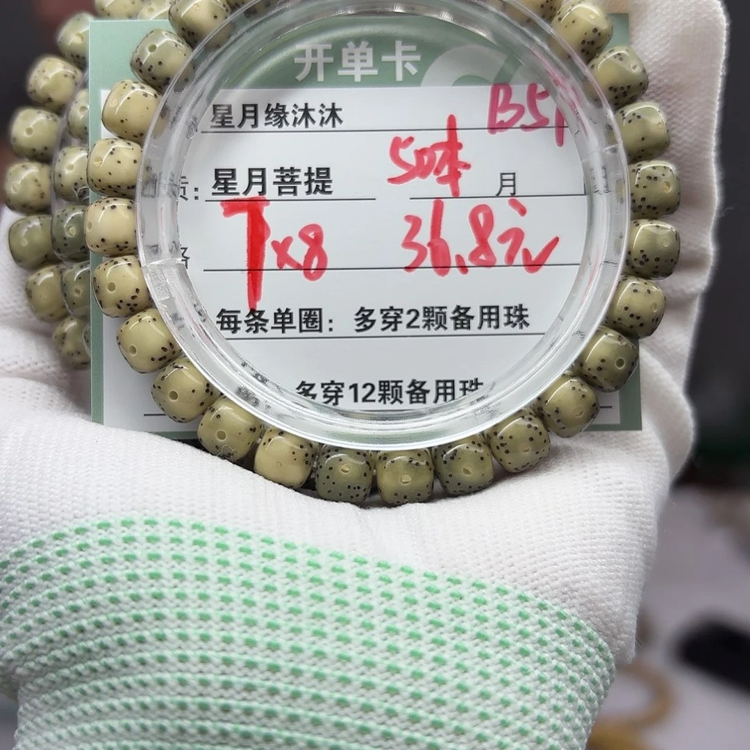星月菩提吊坠B51。