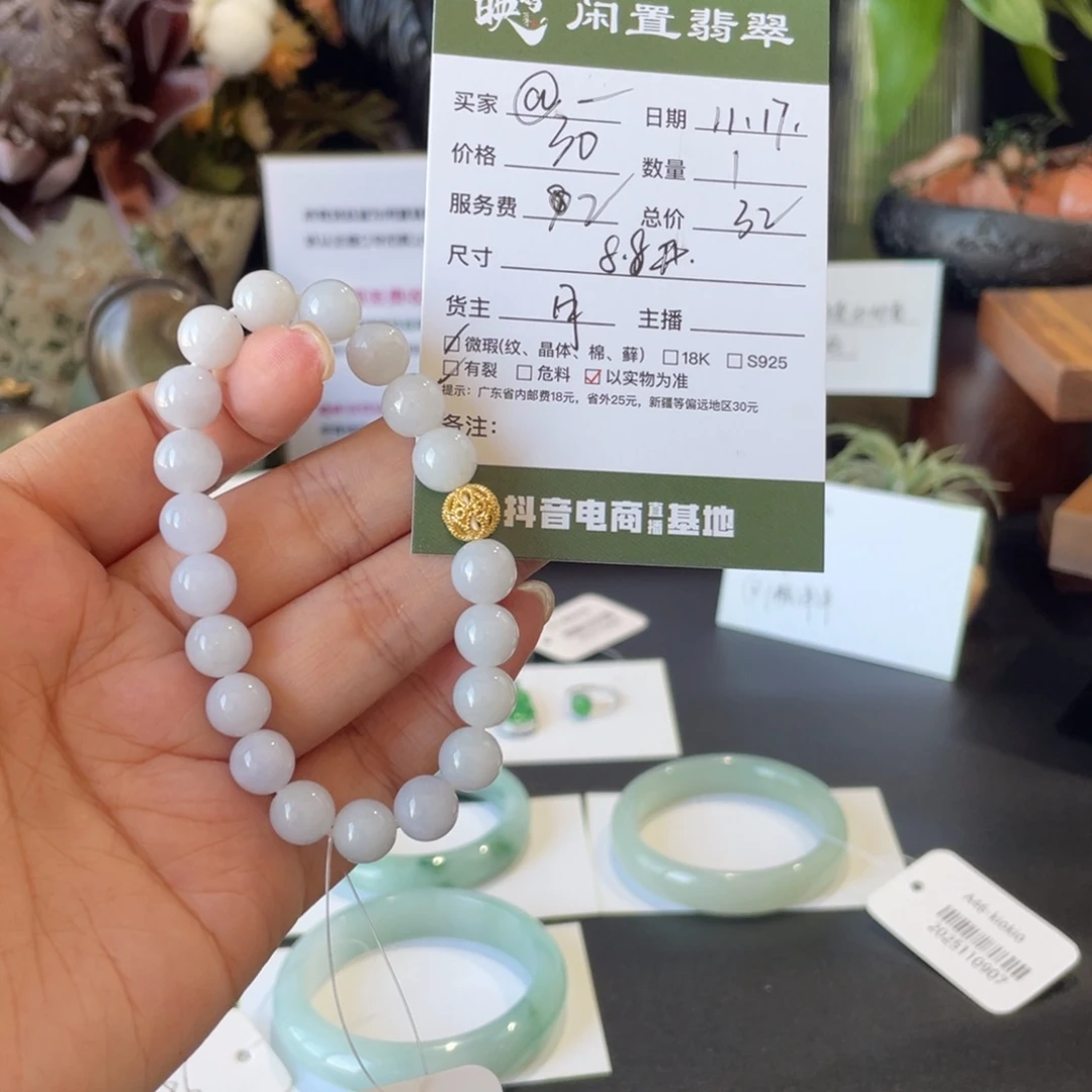 @****翡翠未镶嵌手链翡翠