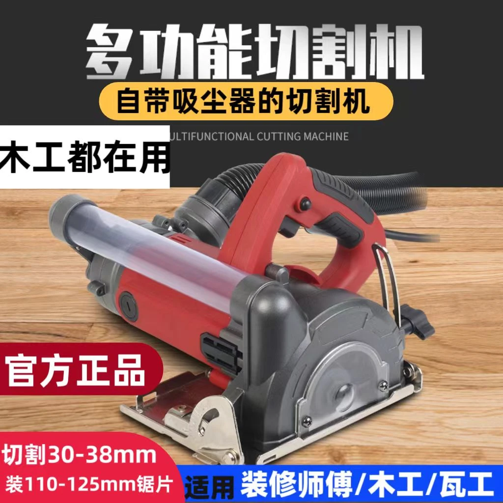 电动锯子手提吸尘一体切割机自带无尘吸尘器切割机木工专用昆仑锯