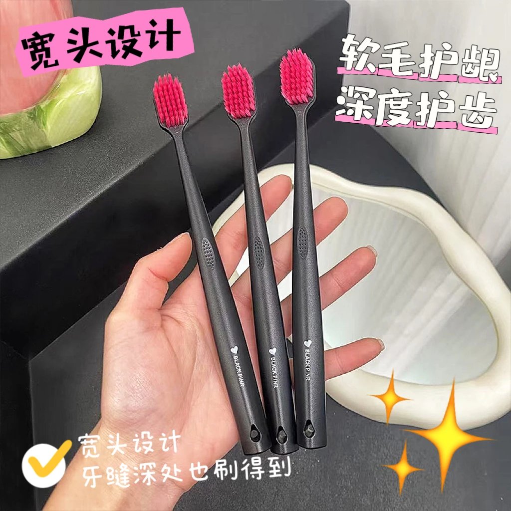 黑粉牙刷情侣款成人软毛护龈甜酷设计高颜值家用