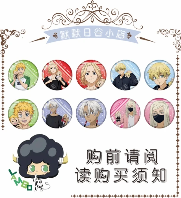 东京复仇者快闪POPUPSHOP吧唧/相卡盲袋代