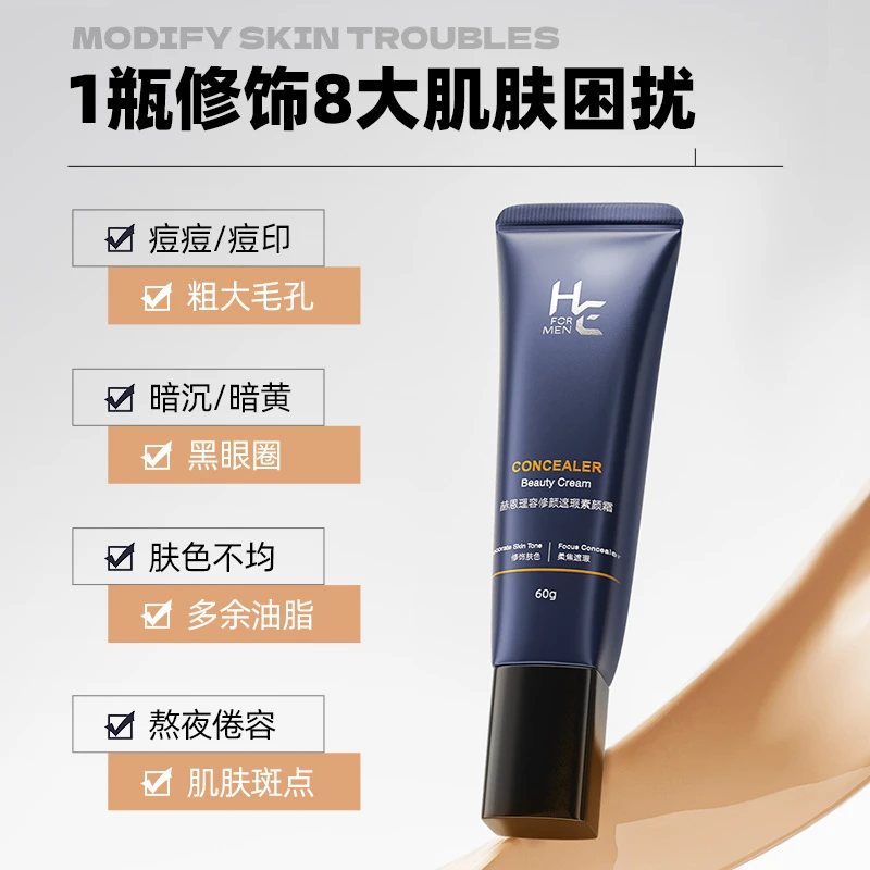 赫恩素颜霜BB霜遮痘印遮瑕膏粉底液懒人修颜自然不假白防汗化妆品