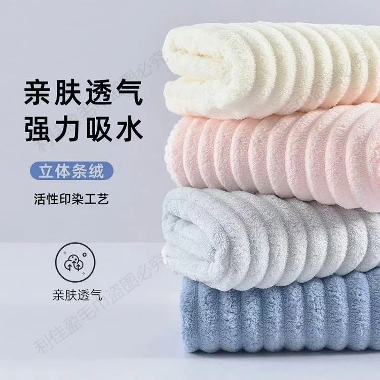 珊瑚绒毛巾柔软亲肤吸水加厚速干不掉毛洗澡洗脸家用成人