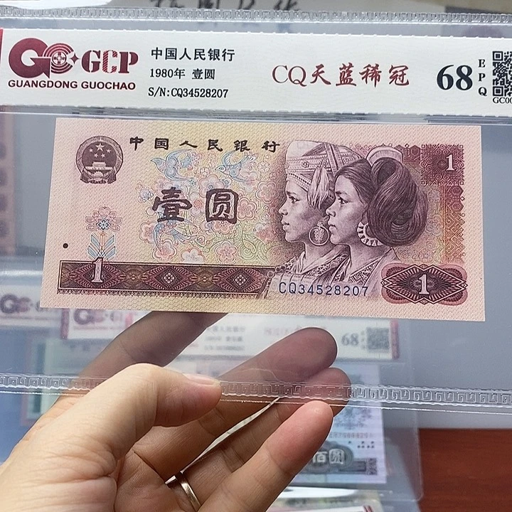 80年C Q稀少冠天蓝，34528207
