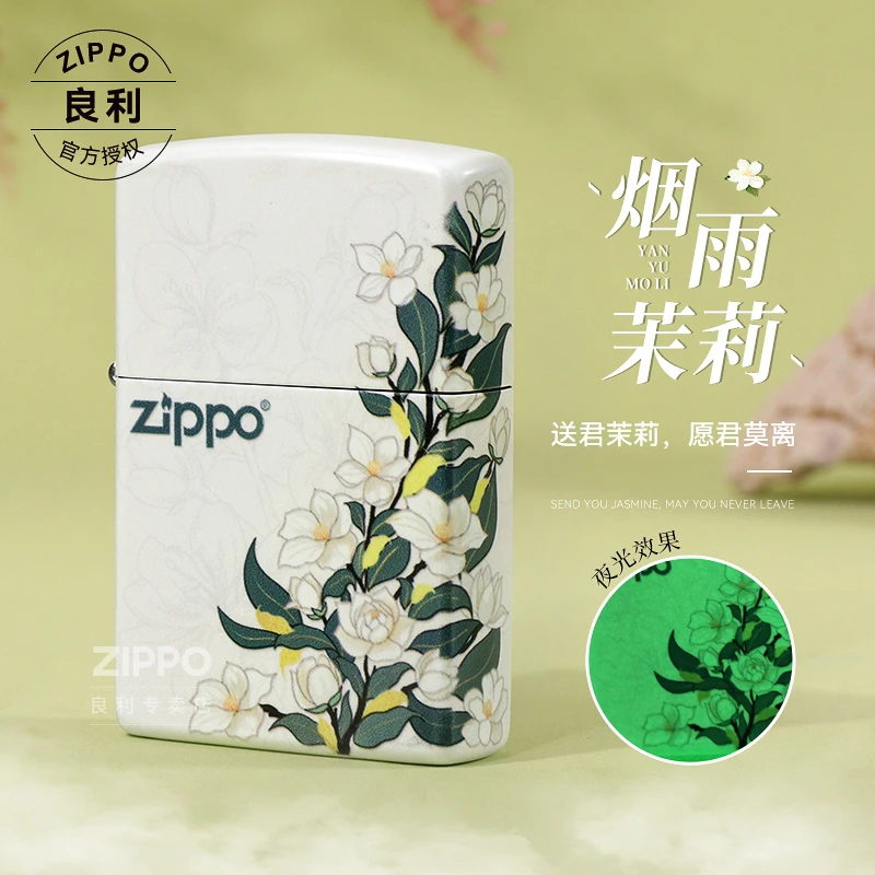 ZIPPO/之宝打火机原装正品烟雨茉莉国风春晖夜光经典高颜值礼物商品图
