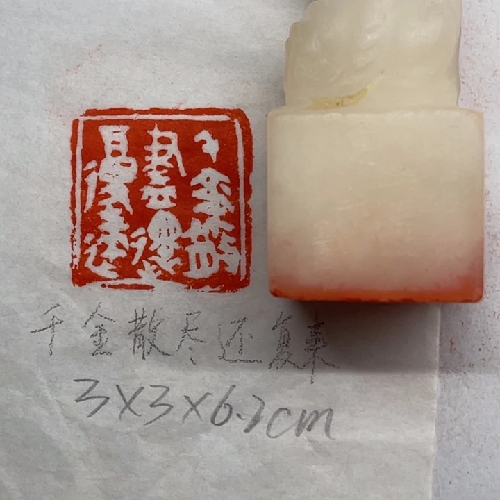 印石青田石千金散尽还复来