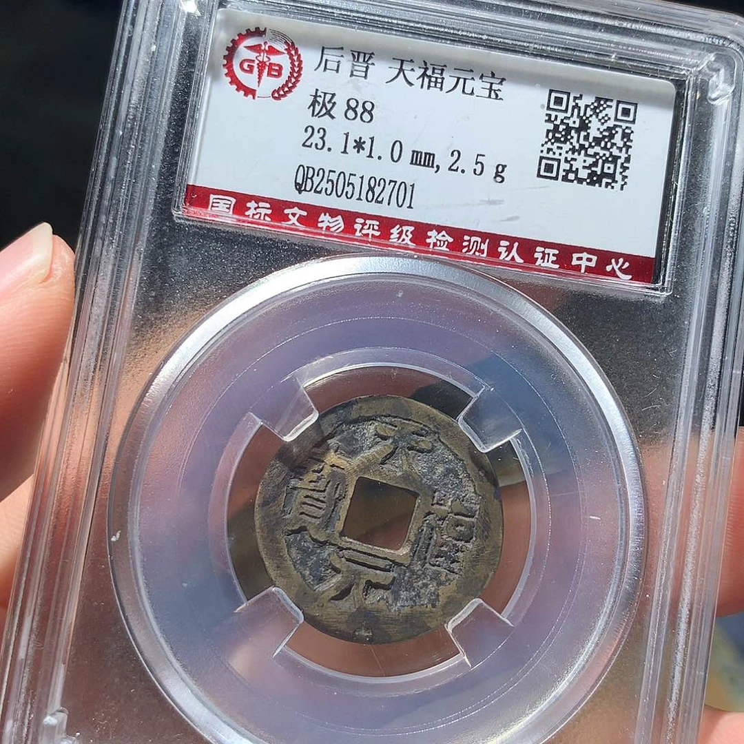 金属QY。他天天天天88分2701