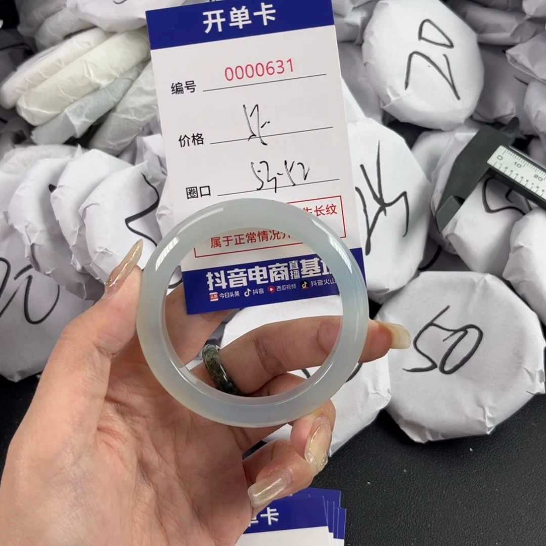 玛瑙/玉髓手镯未镶嵌631