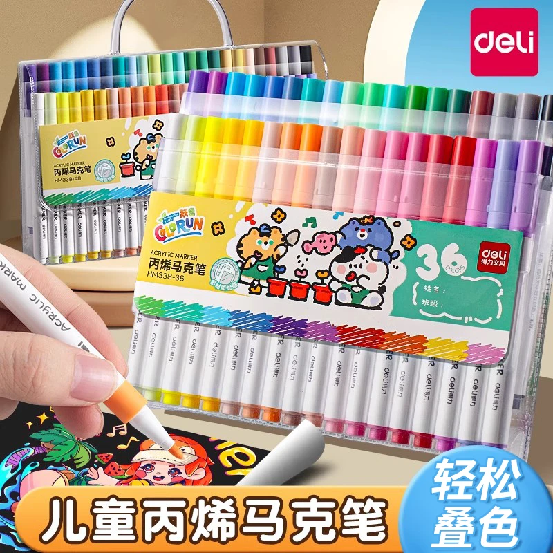 得力新款手提袋装丙烯马克笔小学生美术专用不透色可叠色水彩笔