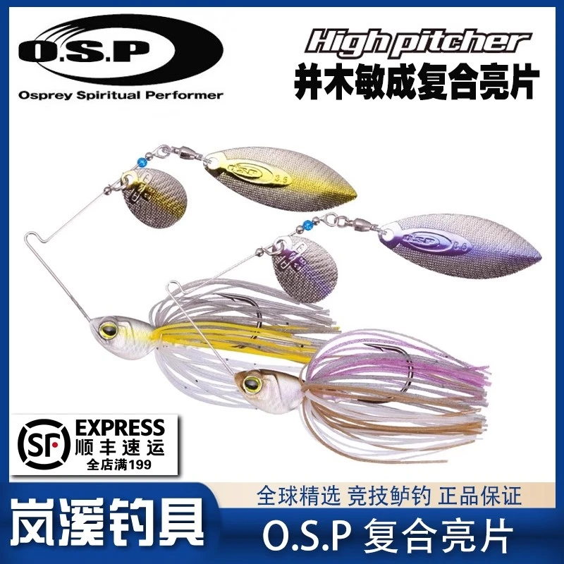 O.S.P OSP 复合亮片 HIGH PITCHER Spinner Bait 搜索型路亚假饵