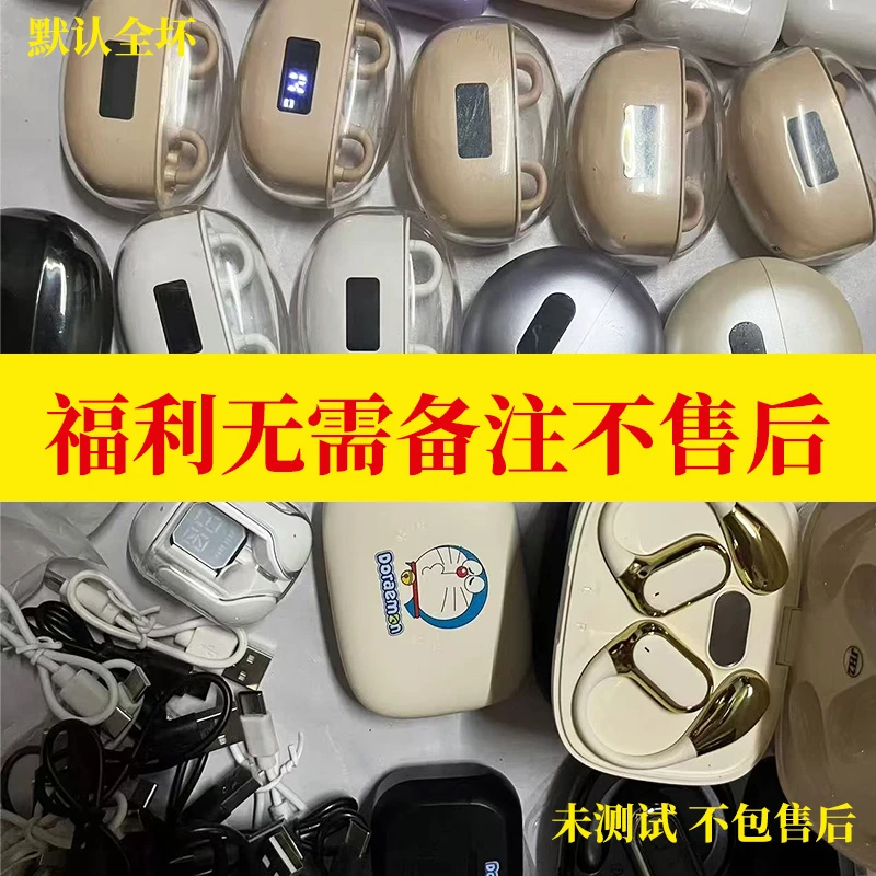 9新  【二号链接】无需备注/耳机手表/默认全坏/不退不换/未测试