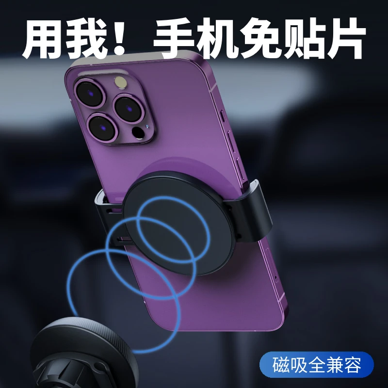 车载手机支架磁吸贴片magsafe引磁片圈手机壳背贴磁力铁片环背夹