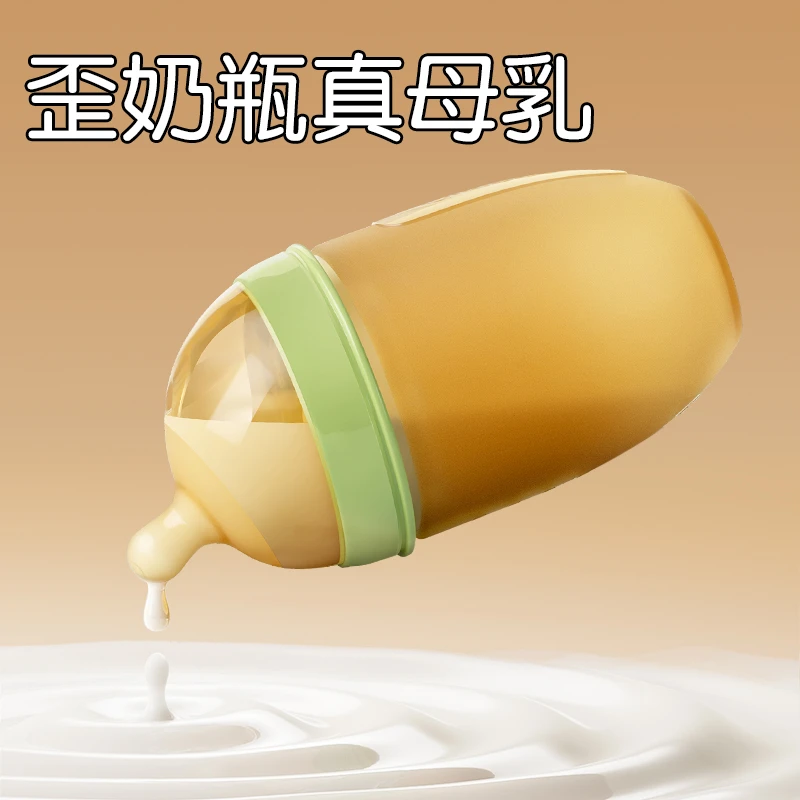 【轻松断奶】QIKI断奶奶瓶新生婴儿防胀气宝宝戒奶硅胶仿母乳实感软