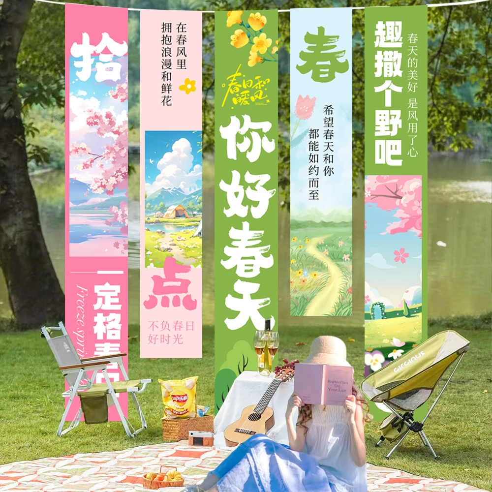 春季露营地装饰场景布置氛围拍照活动商场海报挂布条幅横幅背景布