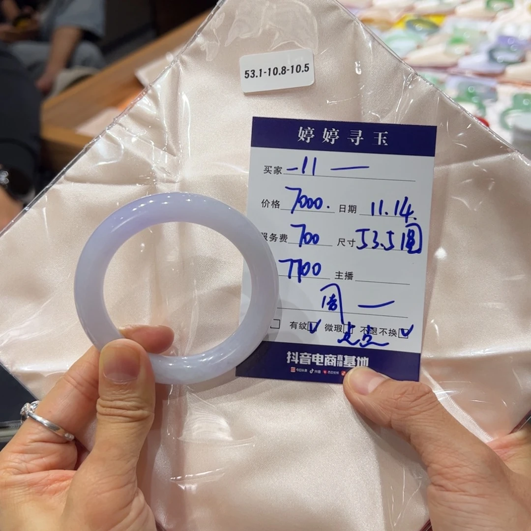 _***1翡翠未镶嵌手镯买断不退不换