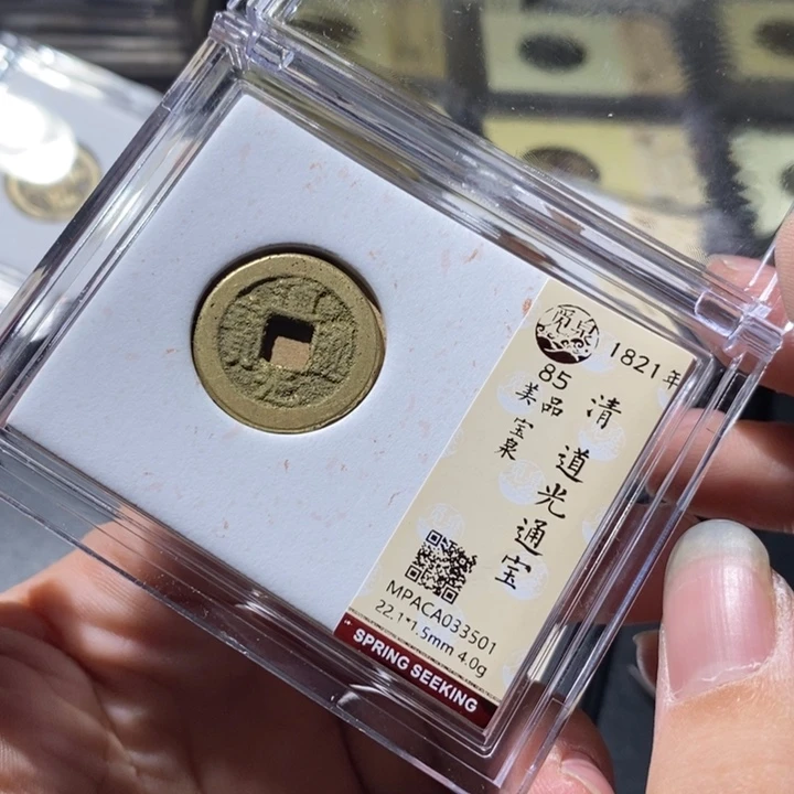 铜觅泉评级古钱币一枚 周浩