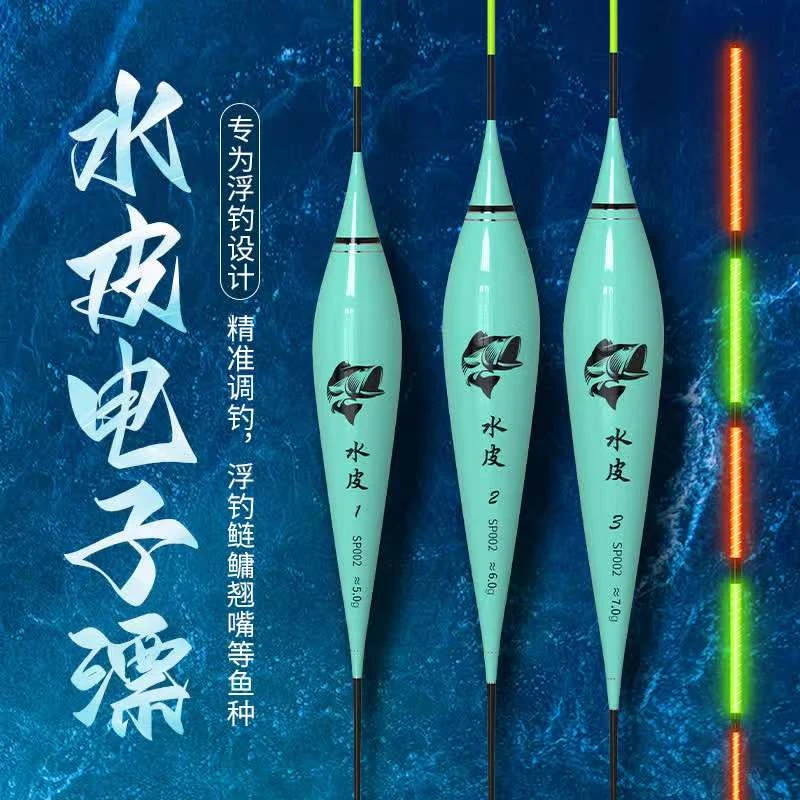 稳之队打浮浅水夜光漂高灵敏醒目鲢鳙翘嘴日夜两用电子浮漂