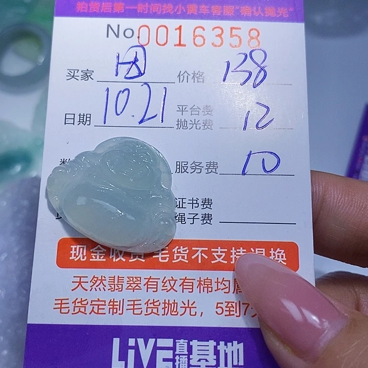 因***它定制翡翠未镶嵌翡翠