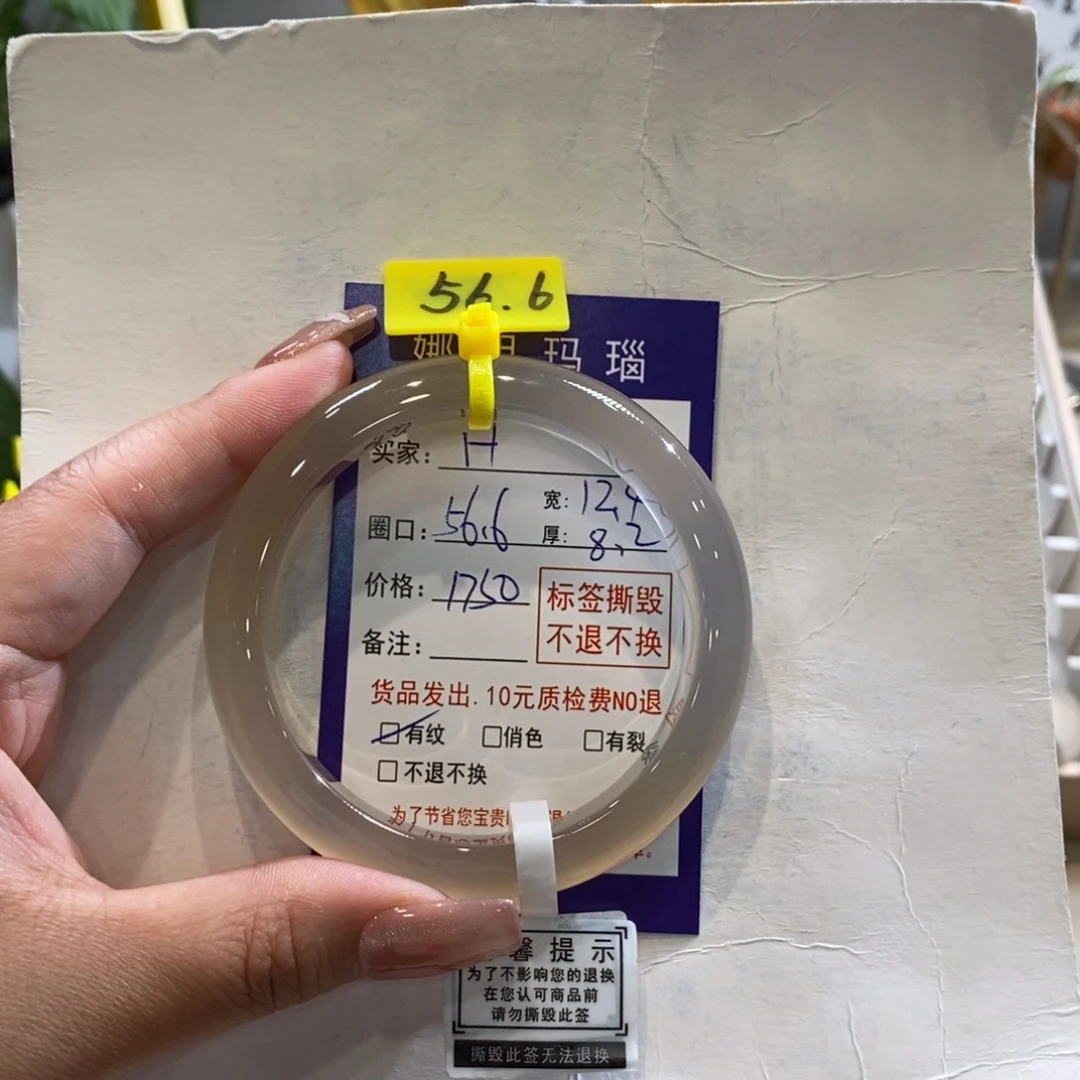 玛瑙/玉髓手镯未镶嵌·*·