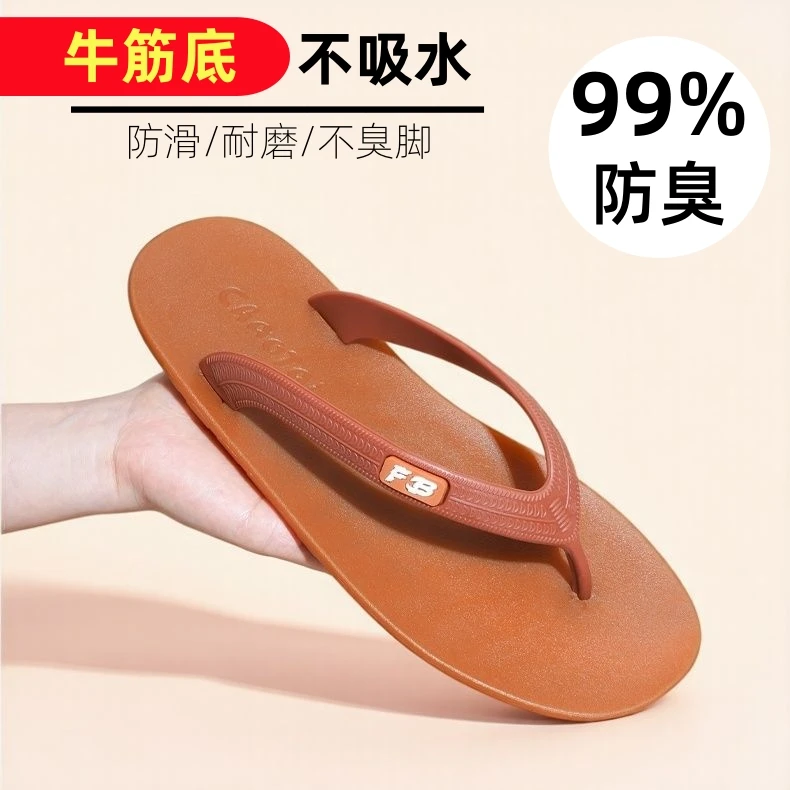 夏季新款男士人字拖牛筋底防滑防臭轮胎耐磨舒适脚感户外沙滩拖鞋
