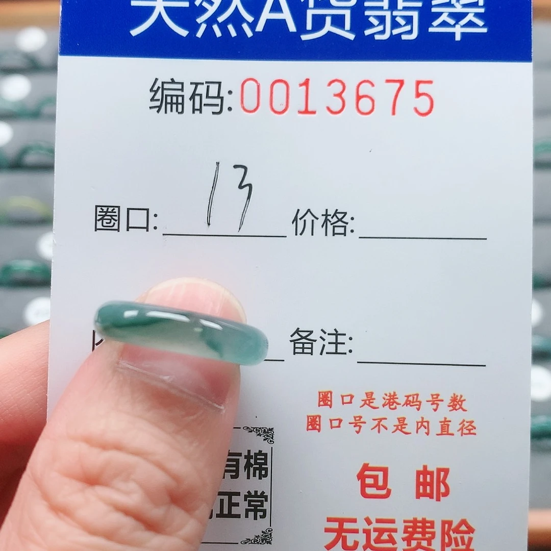 翡翠戒指未镶嵌戒圈