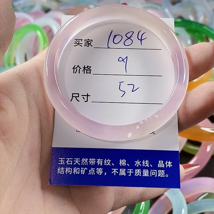 手镯玛瑙/玉髓未镶嵌1084