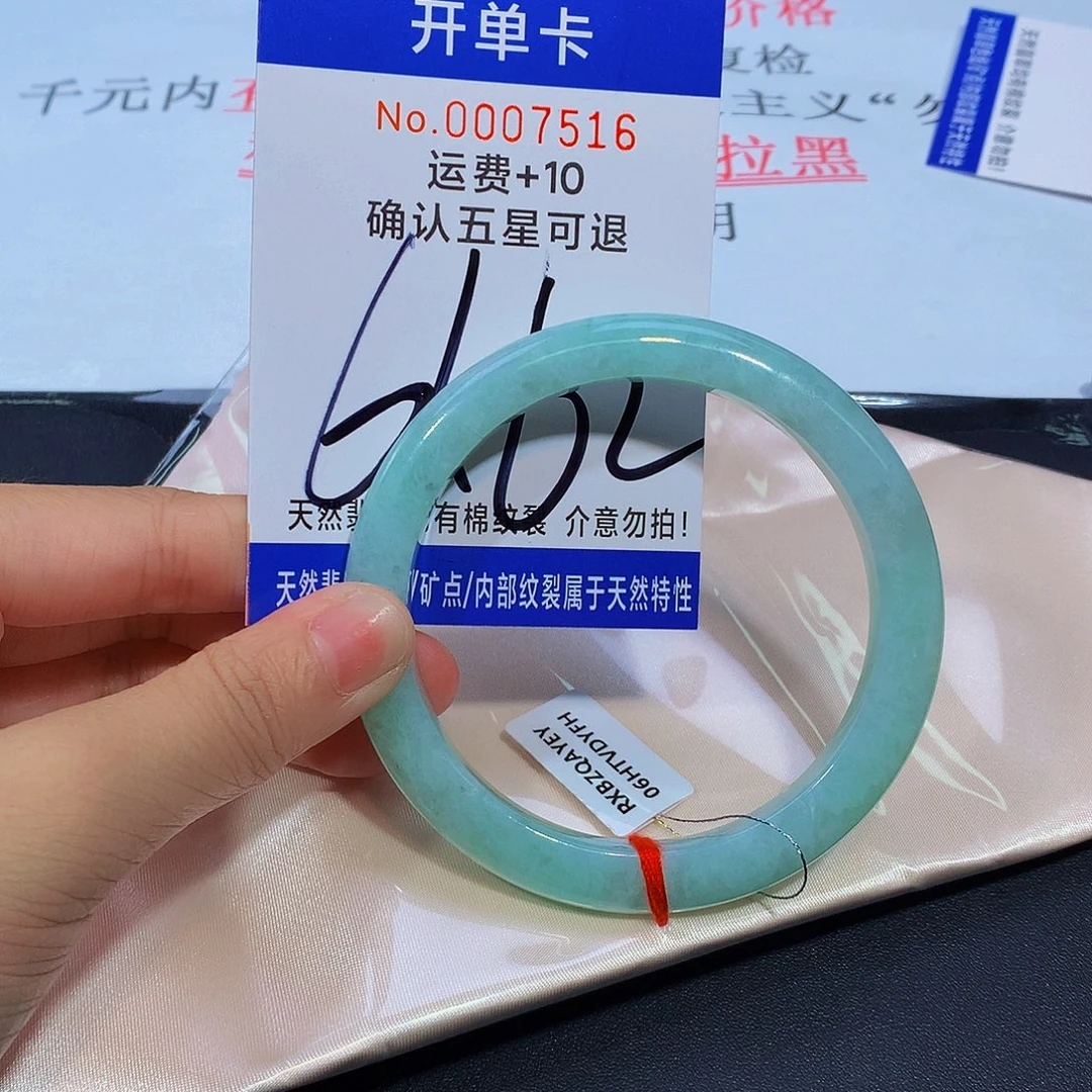 未镶嵌手镯翡翠11