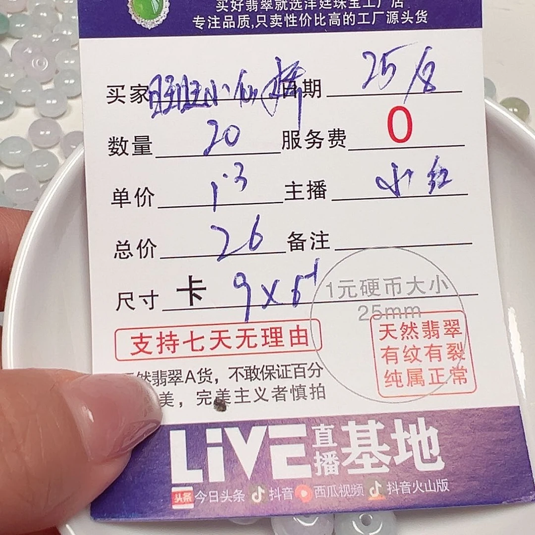 未镶嵌手链翡翠旺****娇翡翠