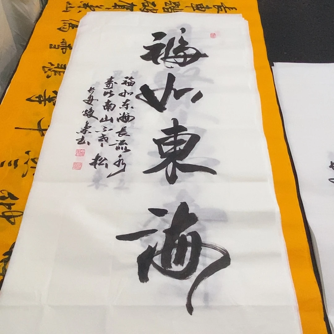 书法老师精品书法