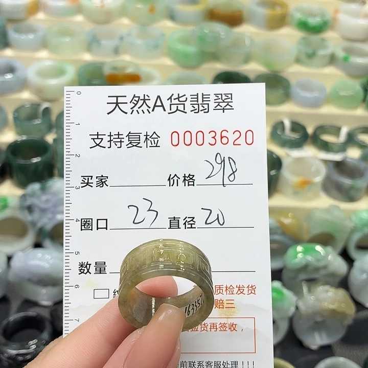 翡翠未镶嵌戒指戒指
