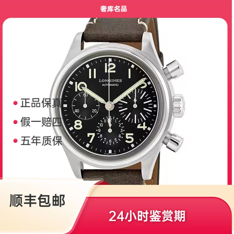99新 Longines/浪琴 L2.816.4.53.2/飞行员计时816/表径41