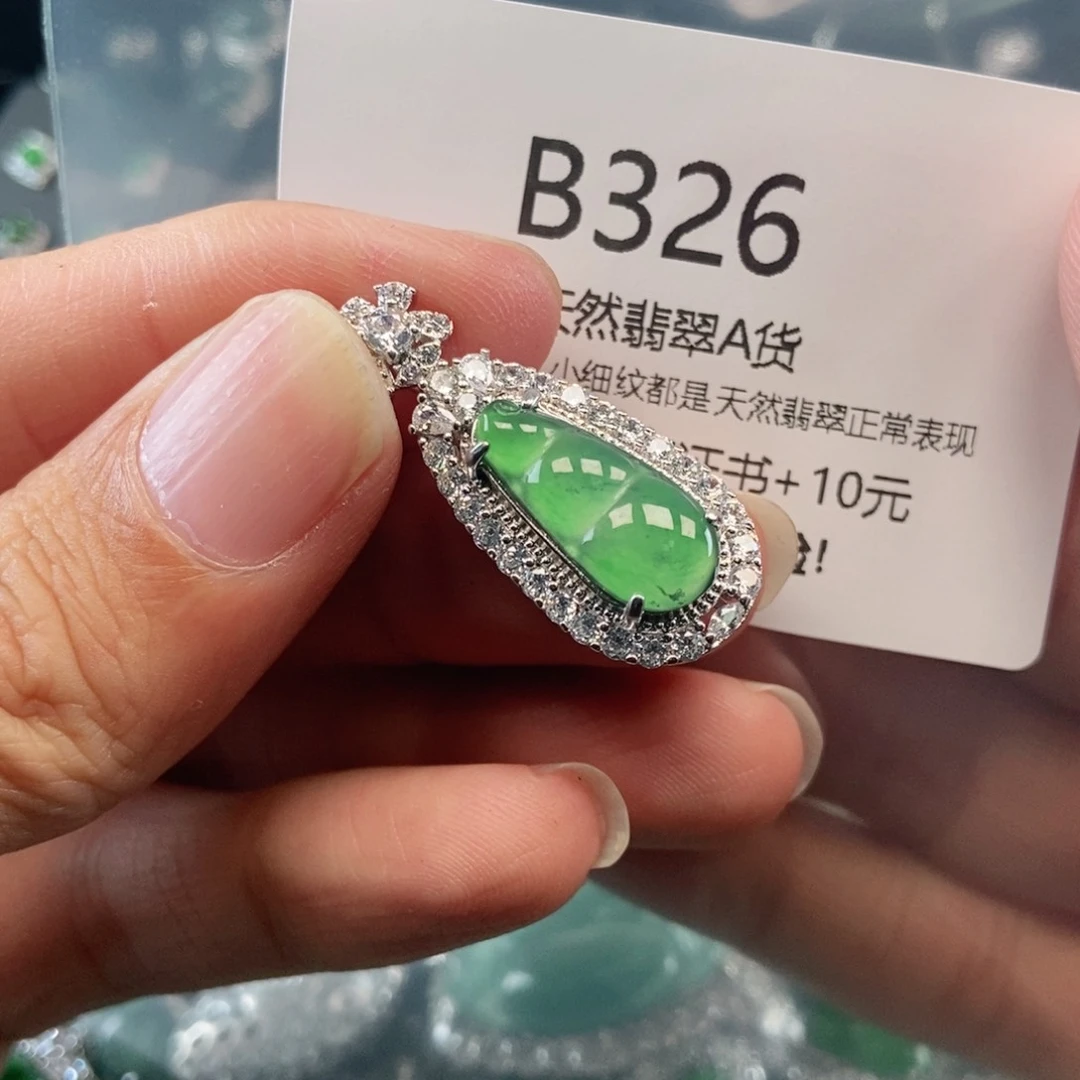 【闪购商品】翡翠吊坠(不含链)未镶嵌