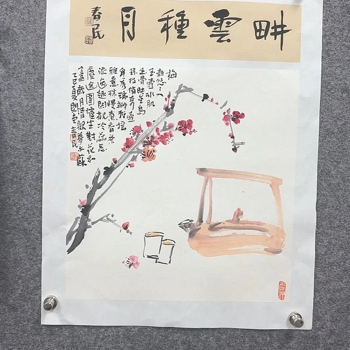 国画闲堂春民国画作品