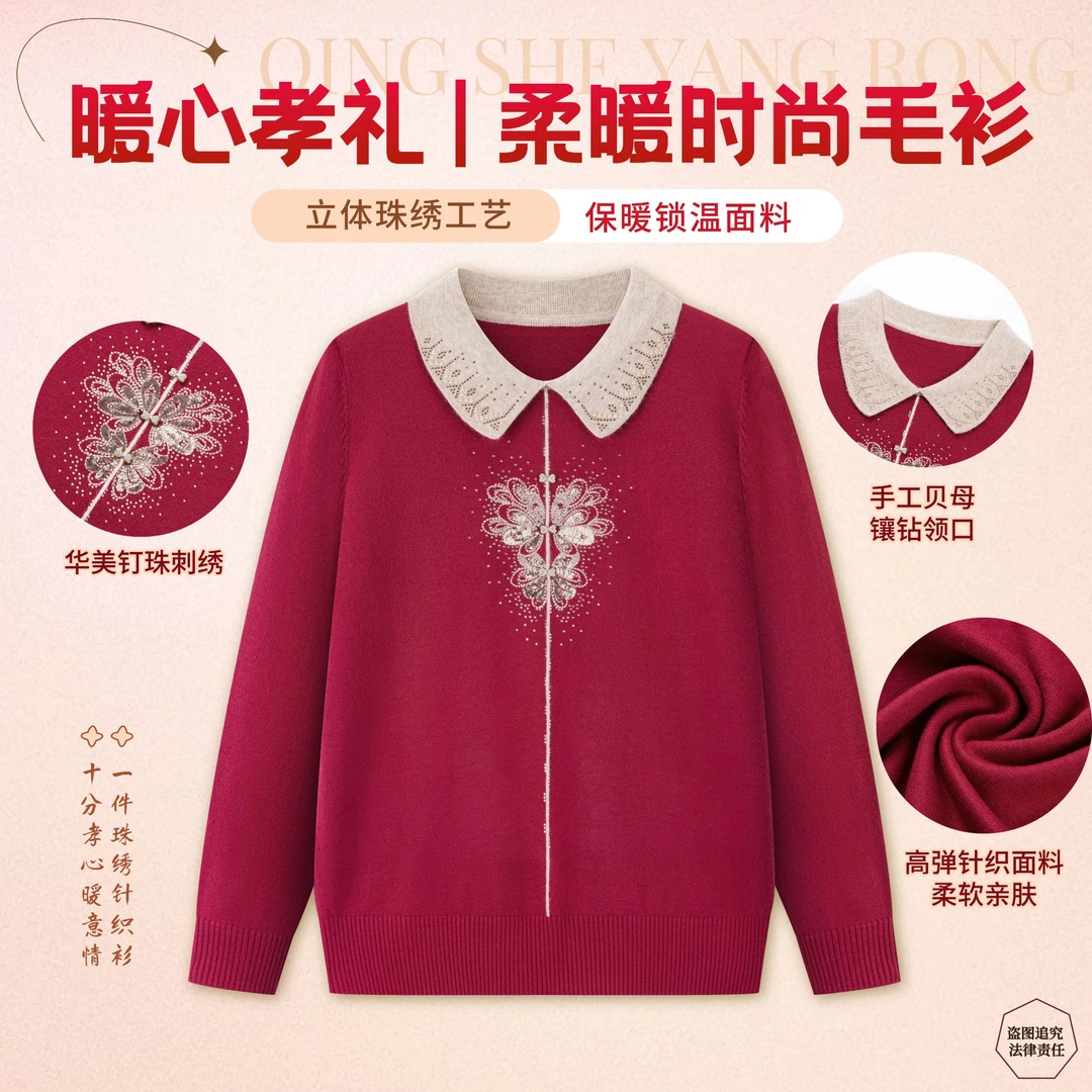 【娃娃领】新款妈妈秋装上衣宽松翻领长袖针织小衫中老年女装毛衣