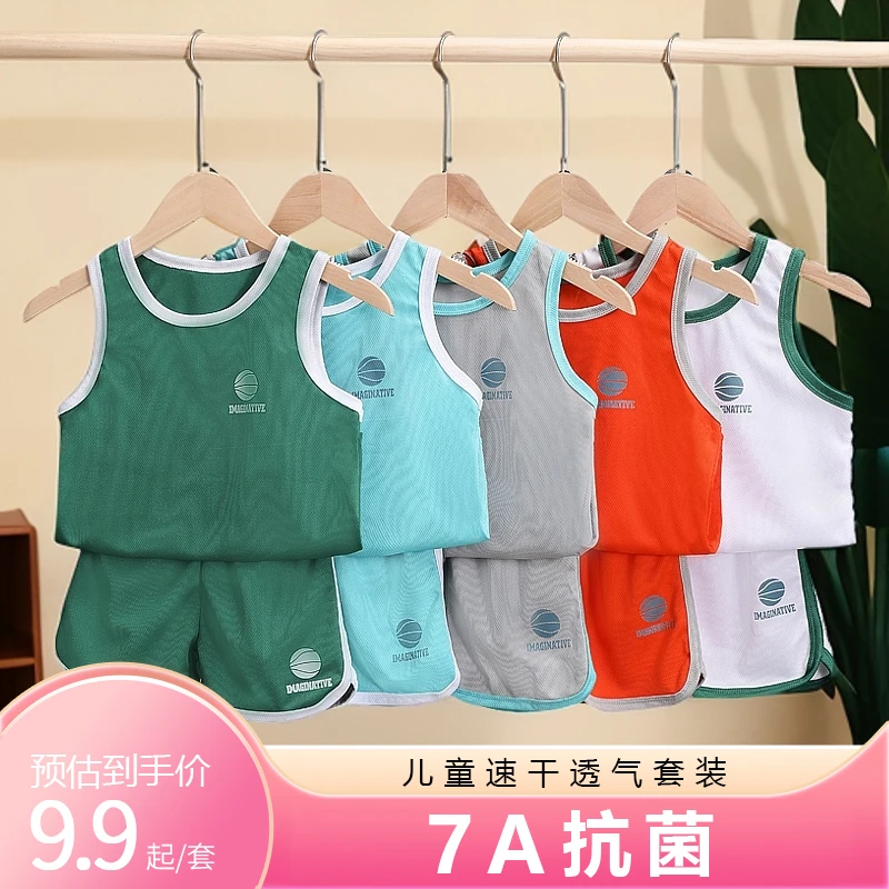 【7A抗菌】2件套装休闲夏季2025款潮透气速干背心洋气薄款男女童