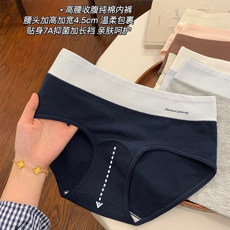 全裤A类婴儿棉7A抑菌加长裆女士甜美日系舒适全包臀中腰三角内裤