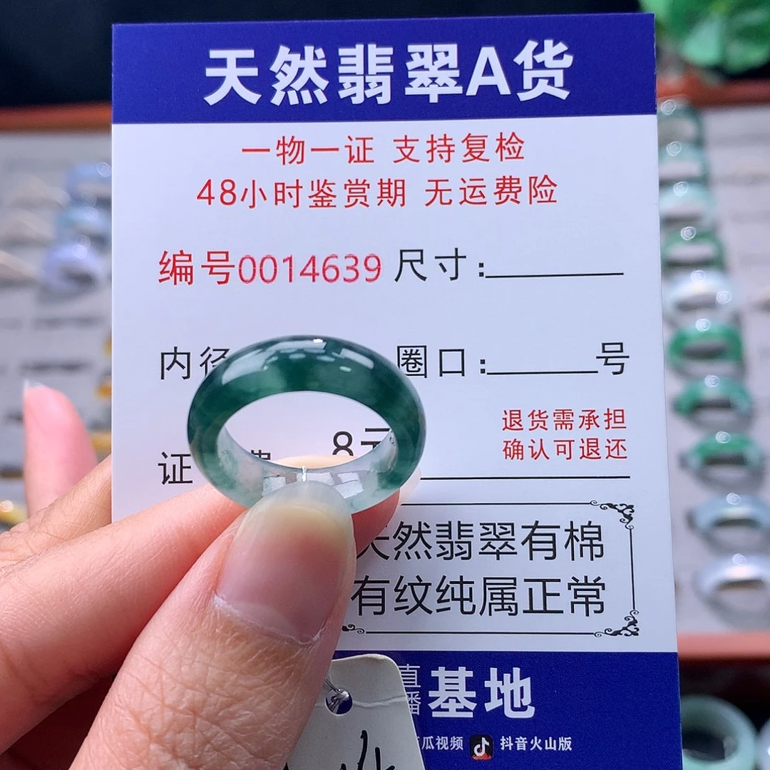翡翠未镶嵌戒指缅料翡翠