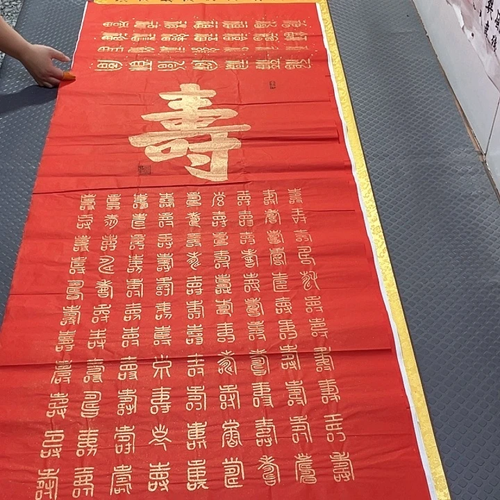 书法老师真人手写43