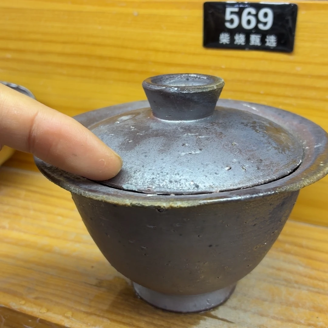 陶园柴烧精品高货564露白了