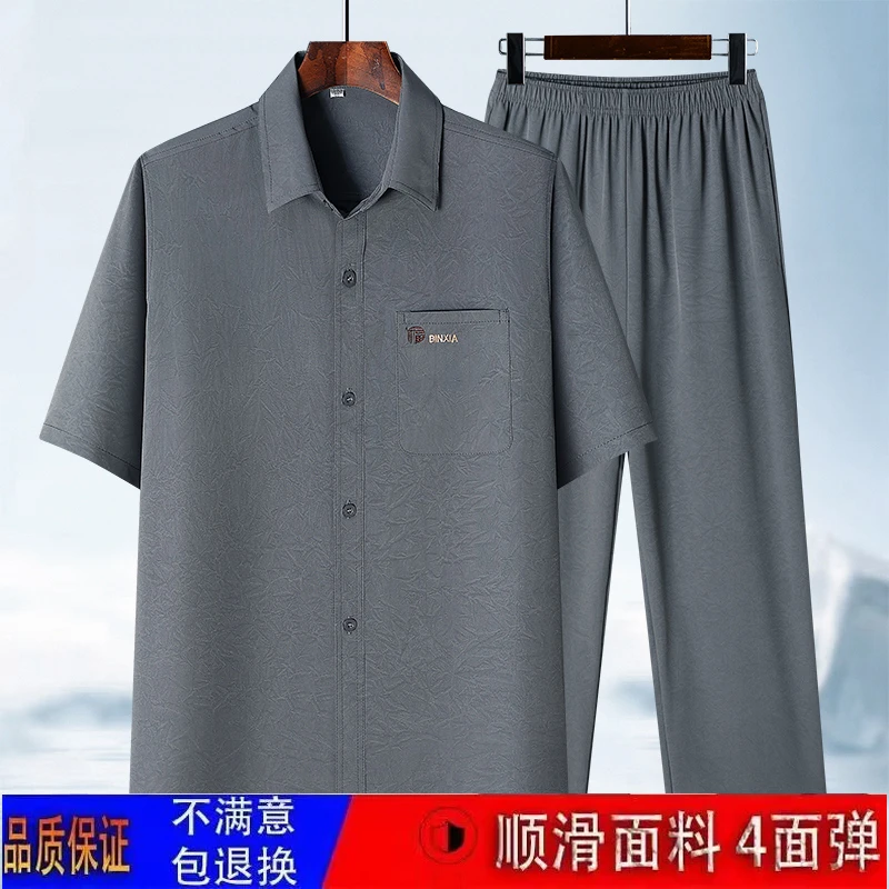 中老年男士衬衫冰丝短袖套装爸爸装夏季休闲宽松爷爷薄款高档衬衣