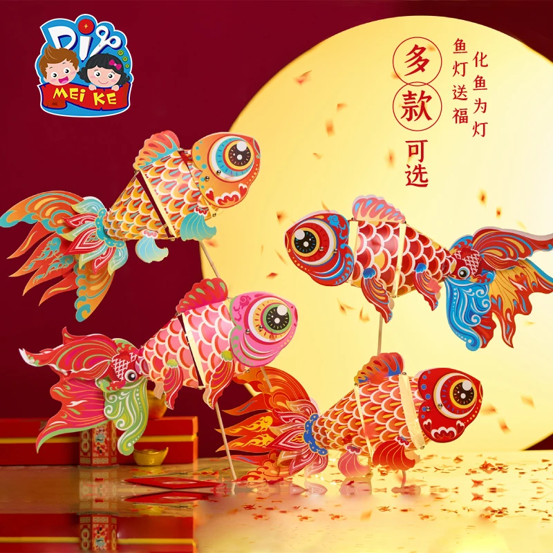 【批发】春节元旦蛇年非遗锦鲤灯笼手工diy金鱼灯儿童制作花灯发光