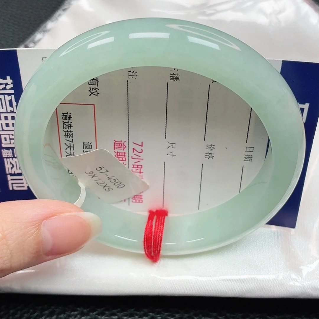 翡翠手镯未镶嵌31号正圈57