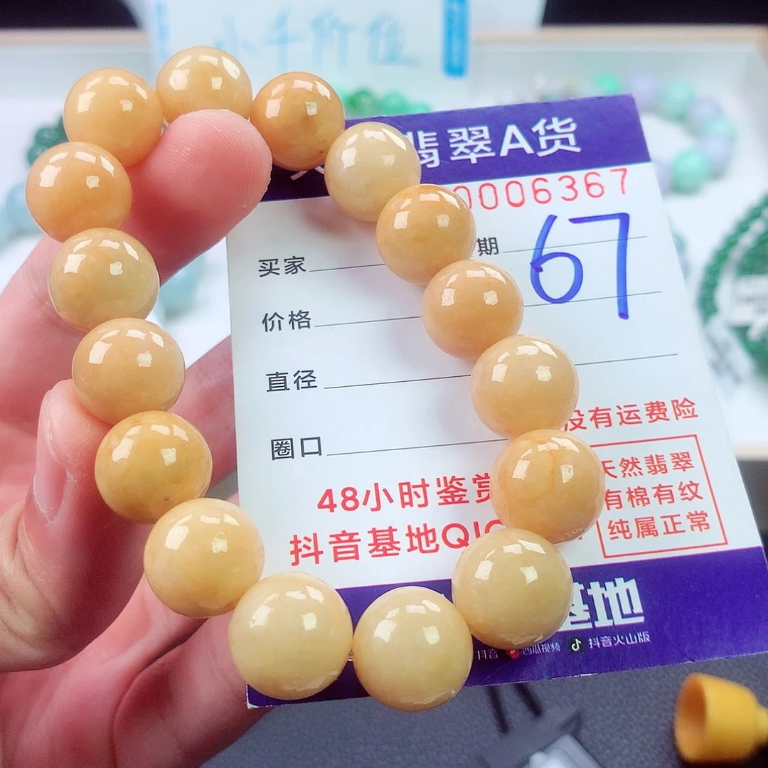 翡翠未镶嵌毛衣链