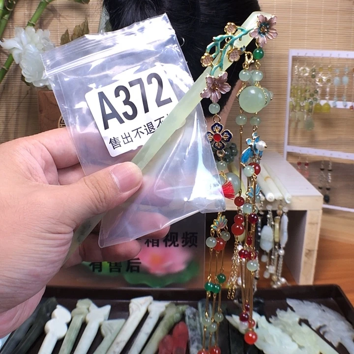 蛇纹石玉未镶嵌发簪