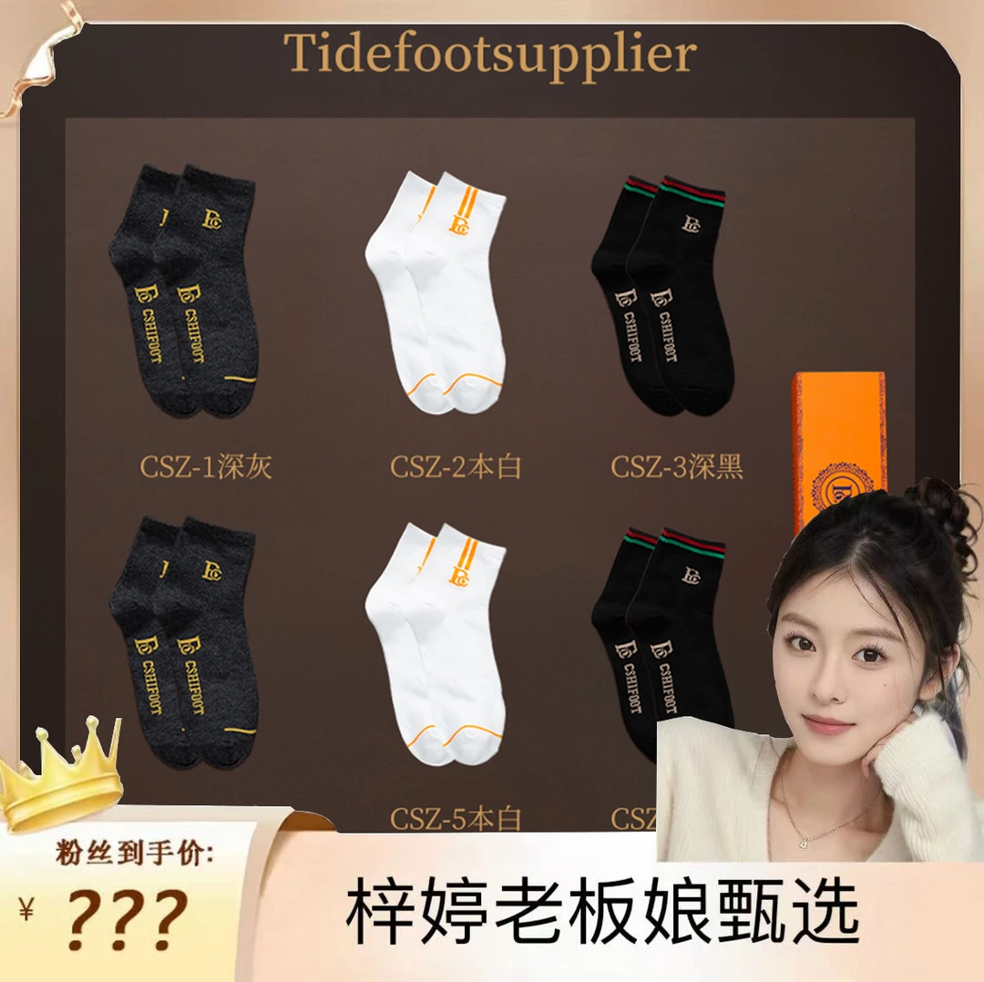 【到手6双 7A抗菌】四季中筒袜轻奢保暖舒适吸汗透气防臭经典百搭z2