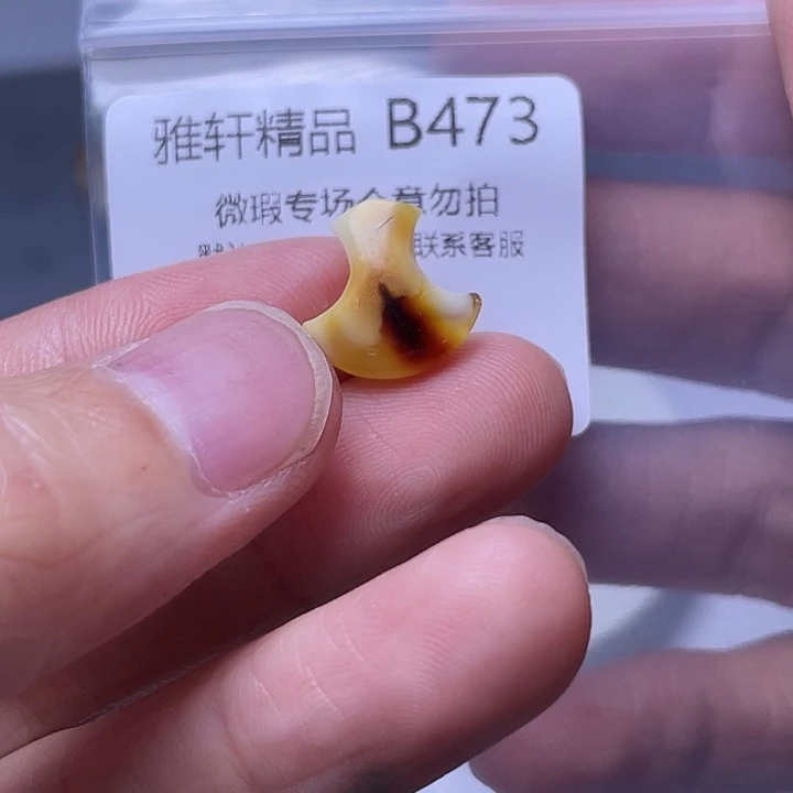 未镶嵌琥珀裸石琥珀