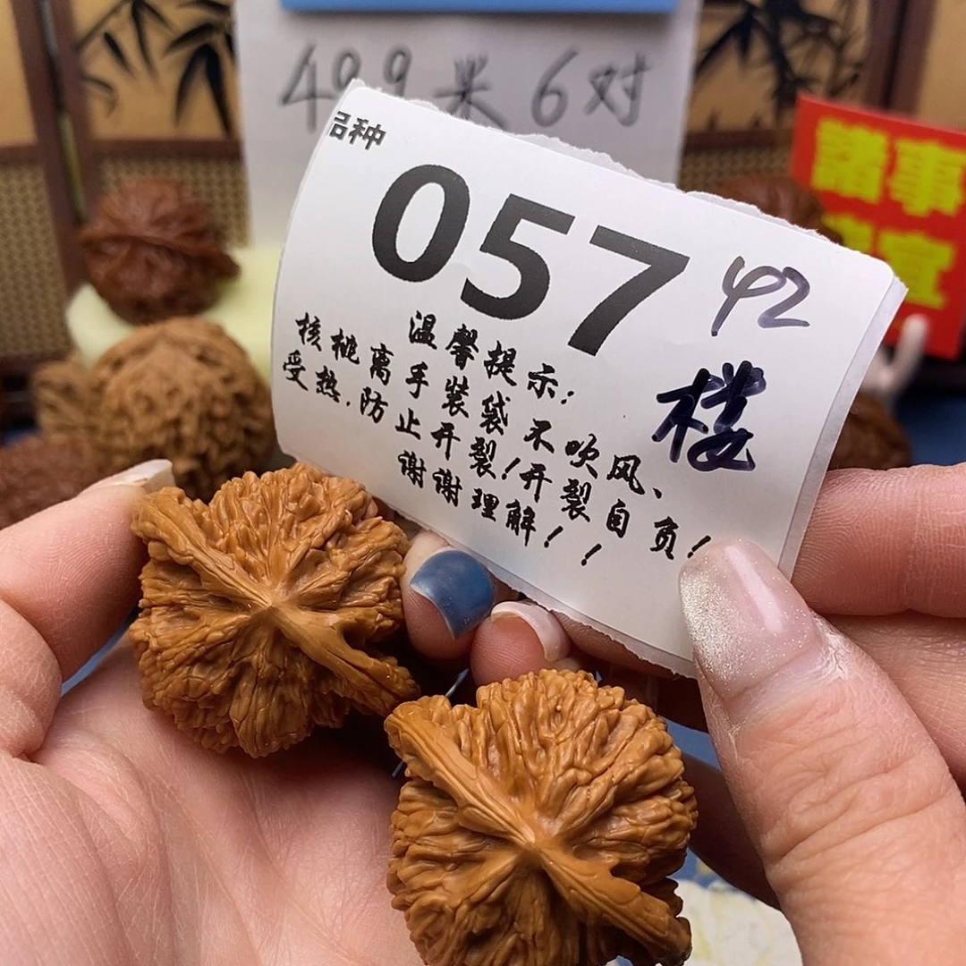 把件文玩核桃57号42楼