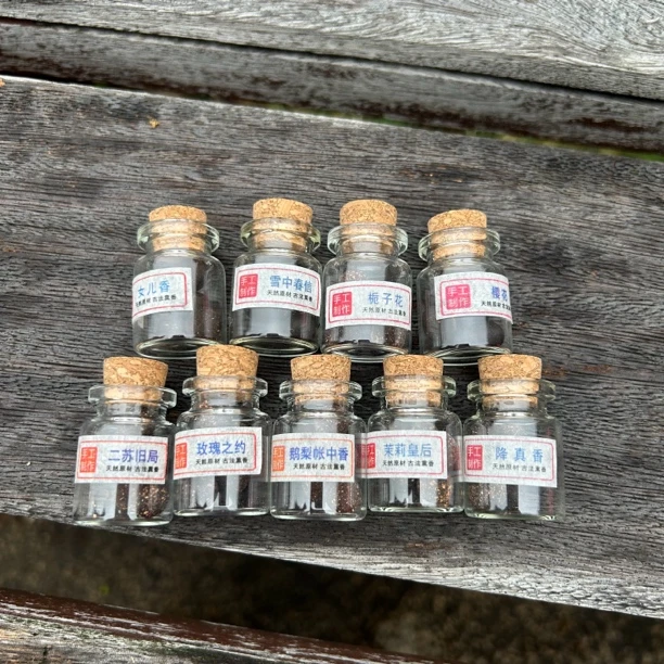 【直播间代拆】古法手工香丸一瓶5颗装鹅梨香花香 留香一个月左右