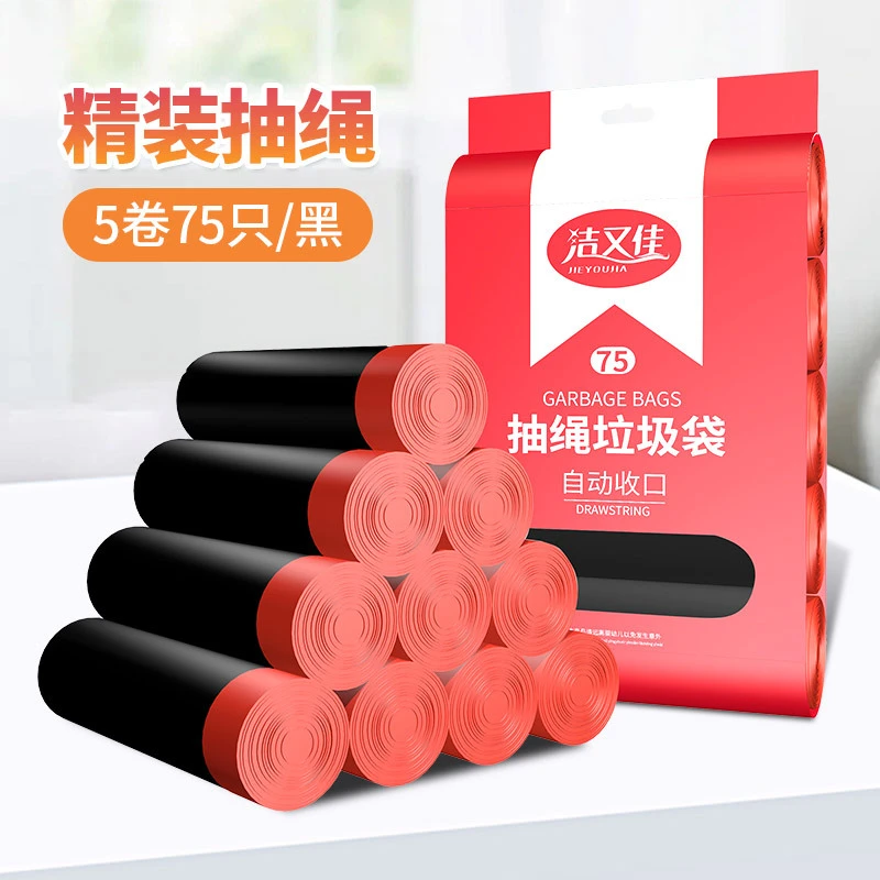（爱心助力）抽绳式垃圾袋加厚家用厨房一次性黑色彩色手提式
